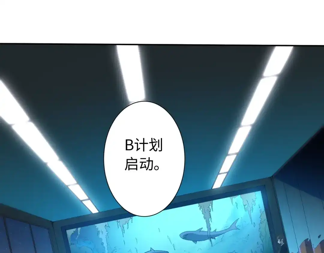 《最终魂意》第31话 魂意石 第20页