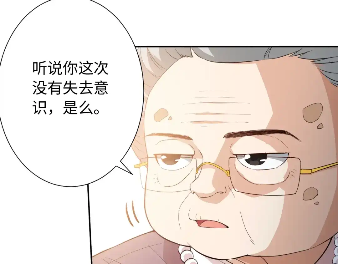 《最终魂意》第31话 魂意石 第44页