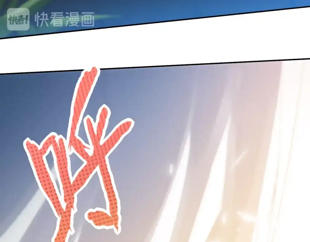 《最终魂意》第31话 魂意石 第22页
