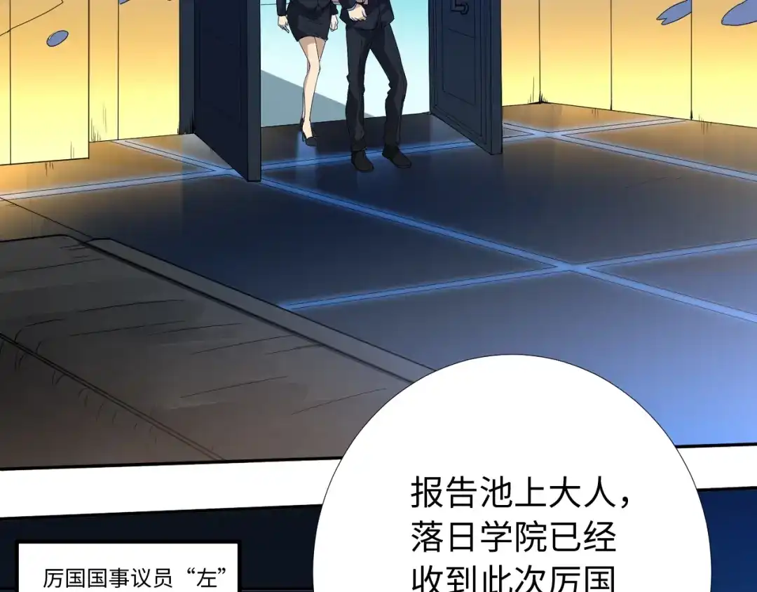 《最终魂意》第31话 魂意石 第7页