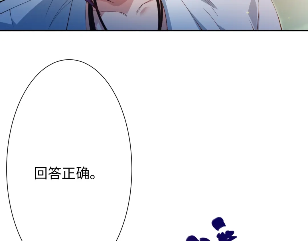 《最终魂意》第31话 魂意石 第127页
