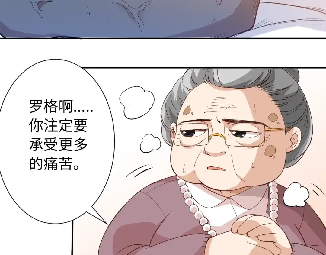 《最终魂意》第31话 魂意石 第107页
