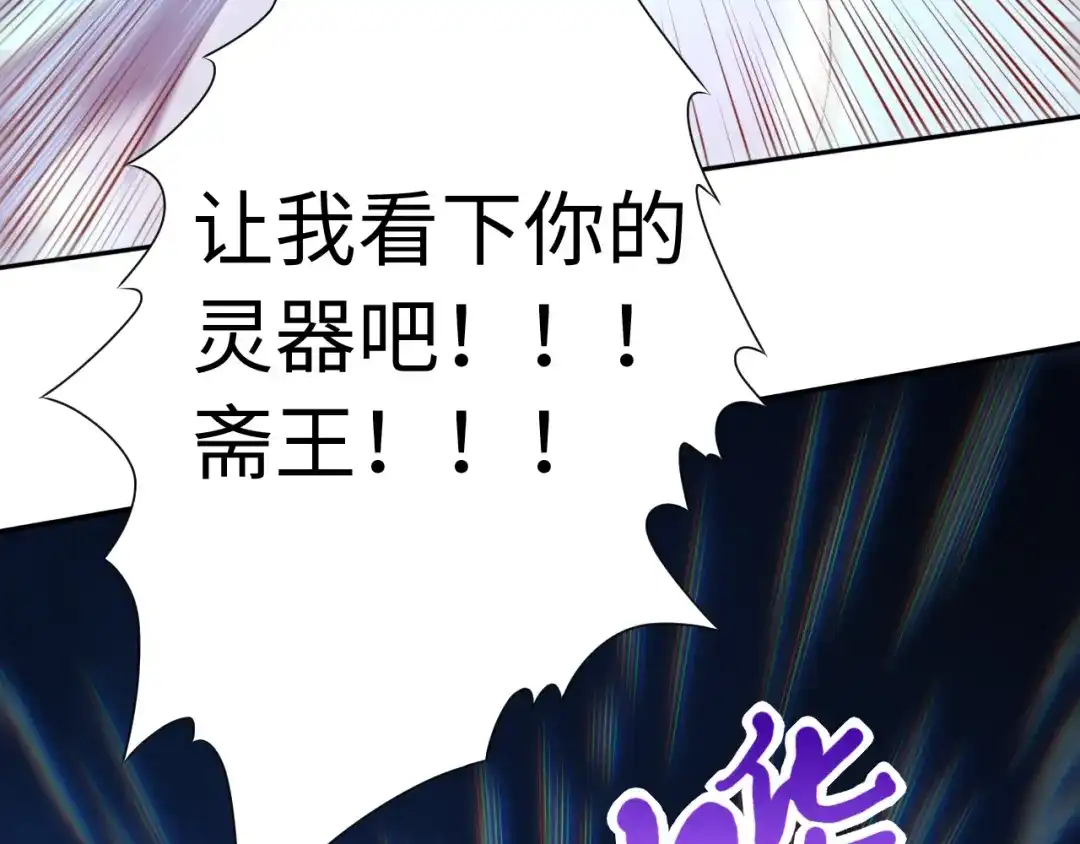《最终魂意》第31话 魂意石 第161页