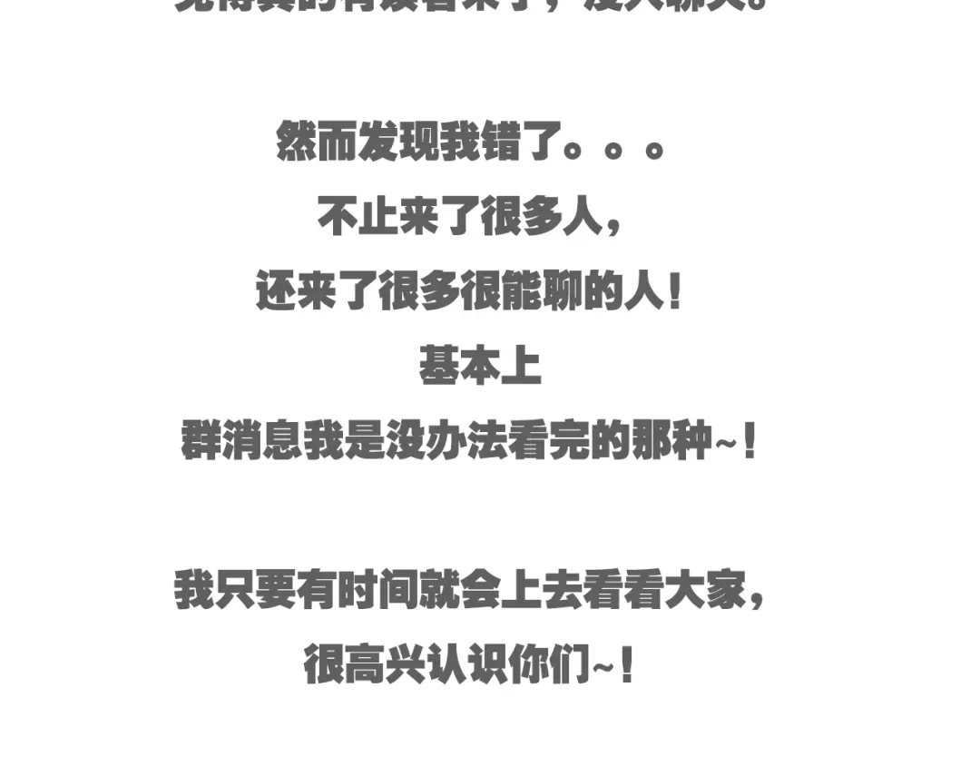 《最终魂意》第31话 魂意石 第180页