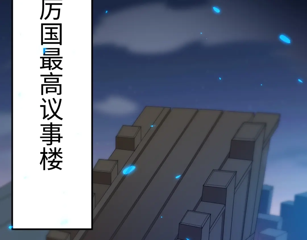 《最终魂意》第31话 魂意石 第3页