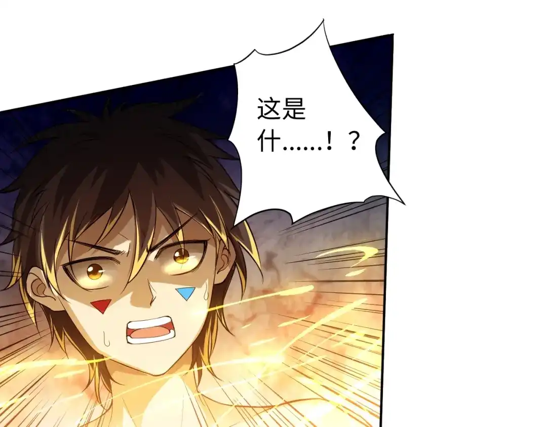 《最终魂意》第31话 魂意石 第72页