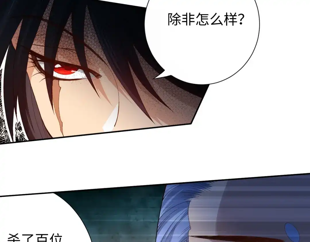 《最终魂意》第31话 魂意石 第124页