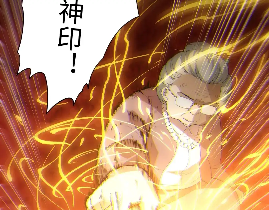 《最终魂意》第31话 魂意石 第74页