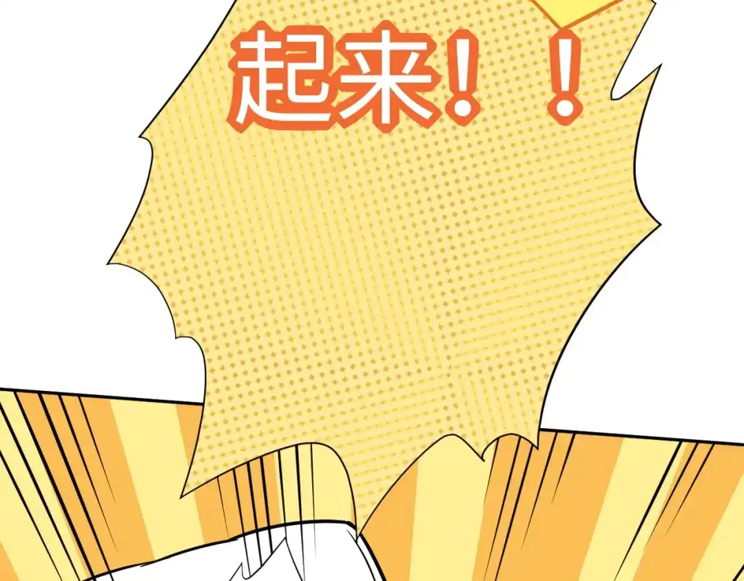 《最终魂意》第31话 魂意石 第33页