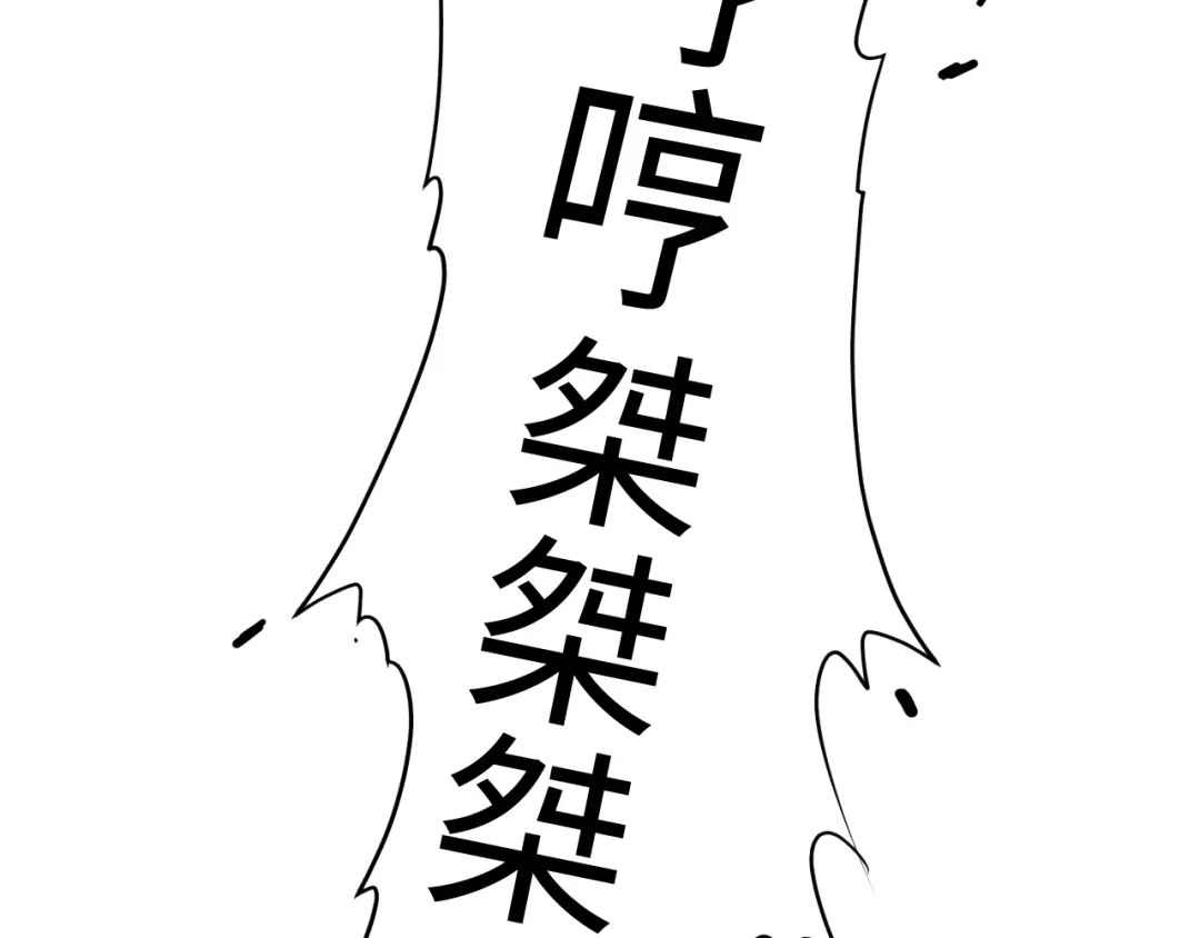 《最终魂意》第31话 魂意石 第18页