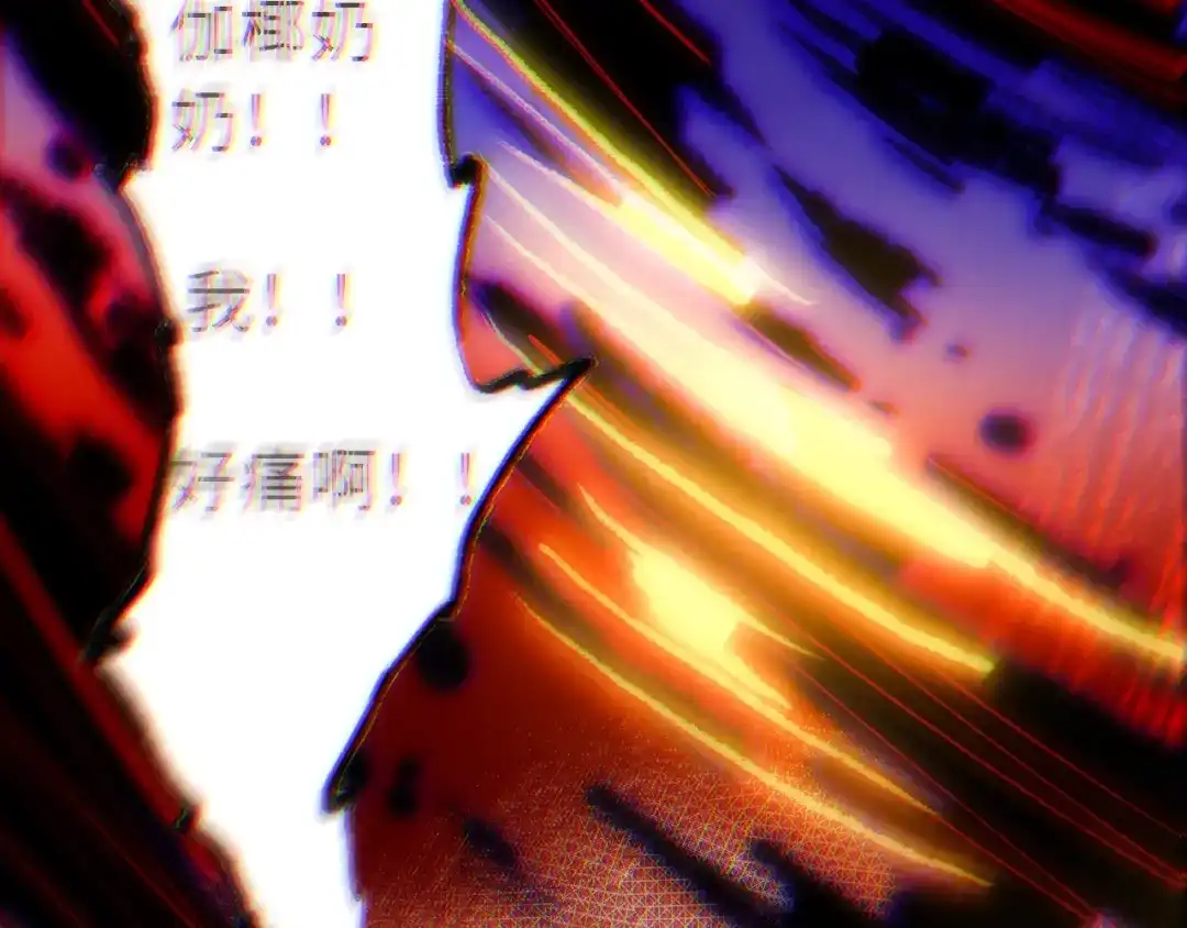 《最终魂意》第31话 魂意石 第102页