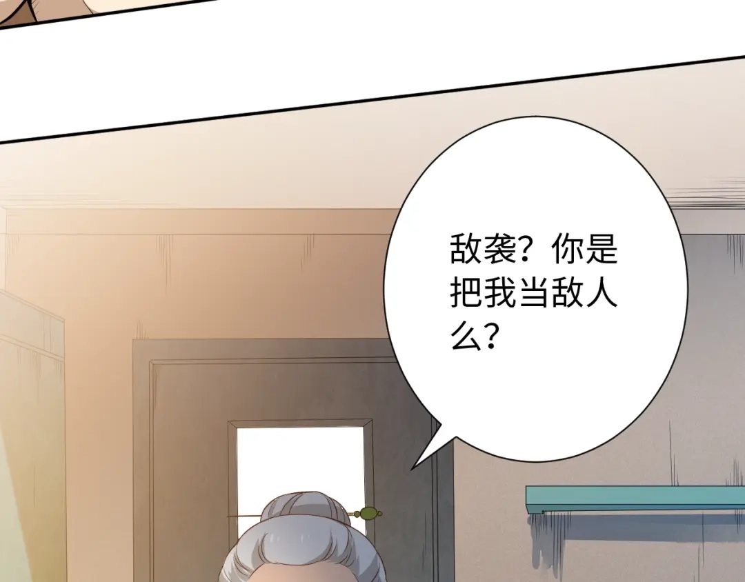《最终魂意》第31话 魂意石 第39页