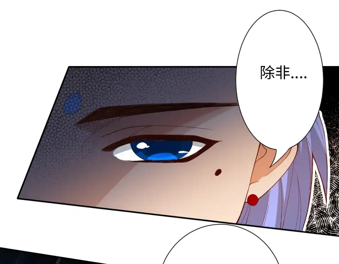 《最终魂意》第31话 魂意石 第123页