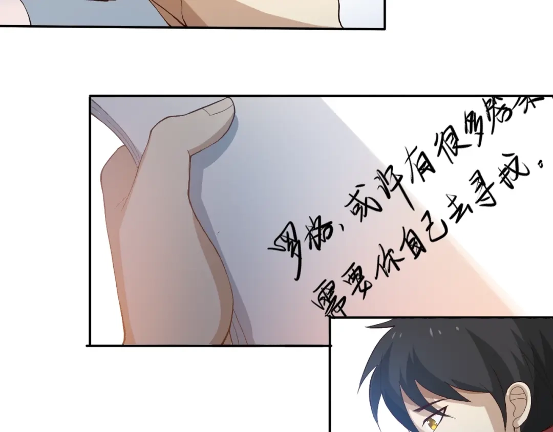 《最终魂意》第32话 奇葩新队友 第176页