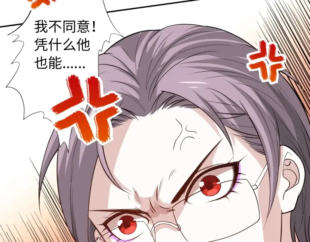《最终魂意》第32话 奇葩新队友 第150页