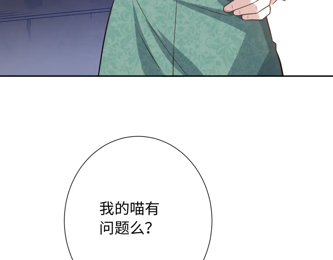 《最终魂意》第32话 奇葩新队友 第24页