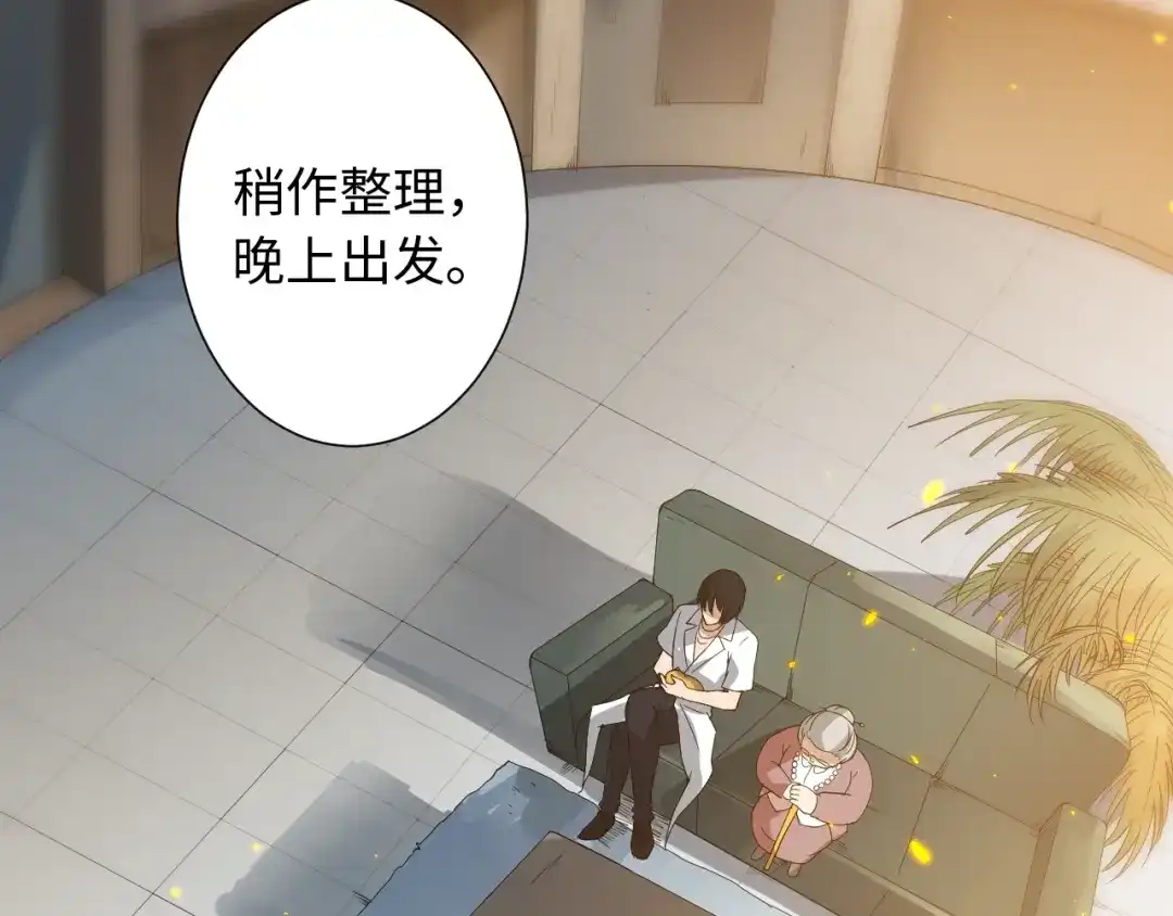 《最终魂意》第32话 奇葩新队友 第157页