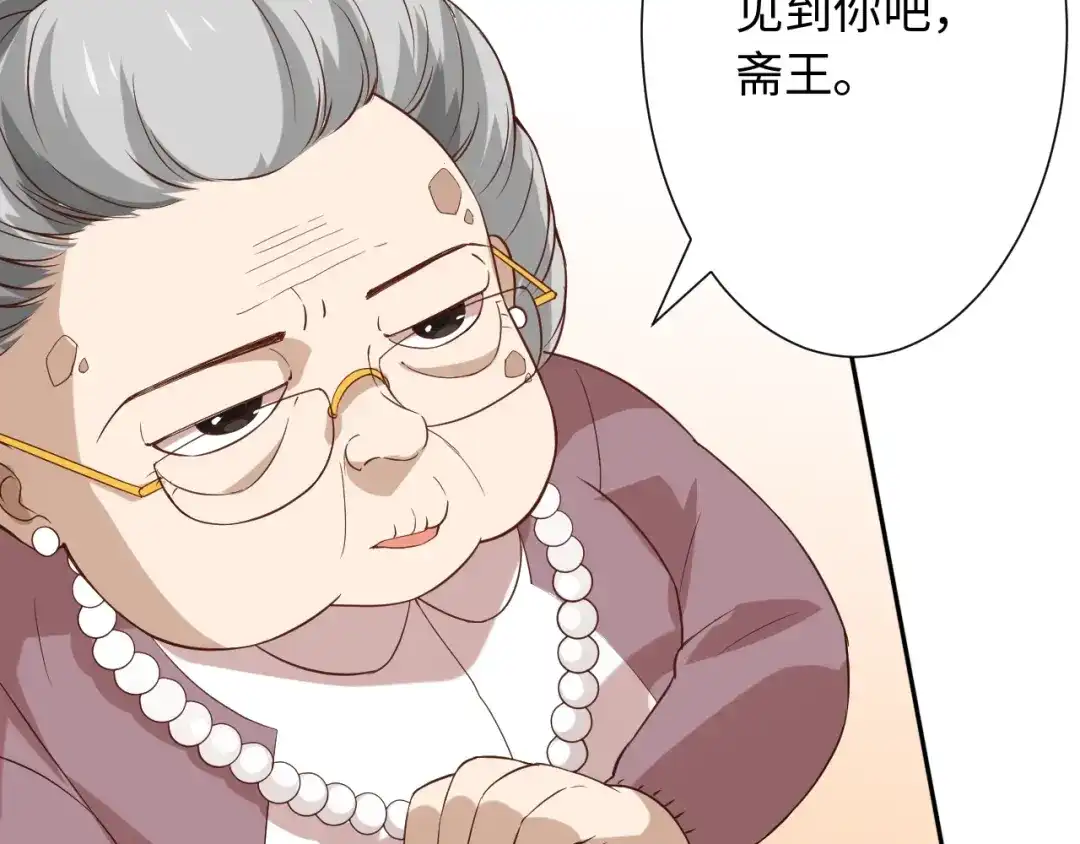 《最终魂意》第32话 奇葩新队友 第60页