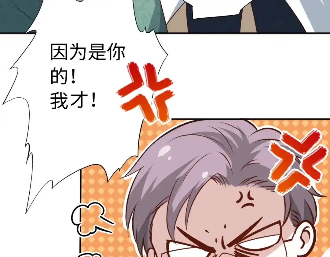 《最终魂意》第32话 奇葩新队友 第35页