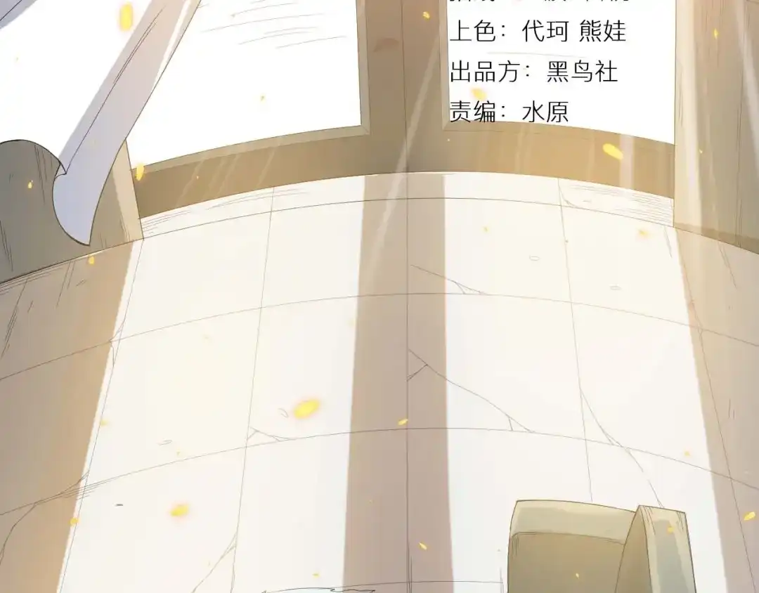 《最终魂意》第32话 奇葩新队友 第2页