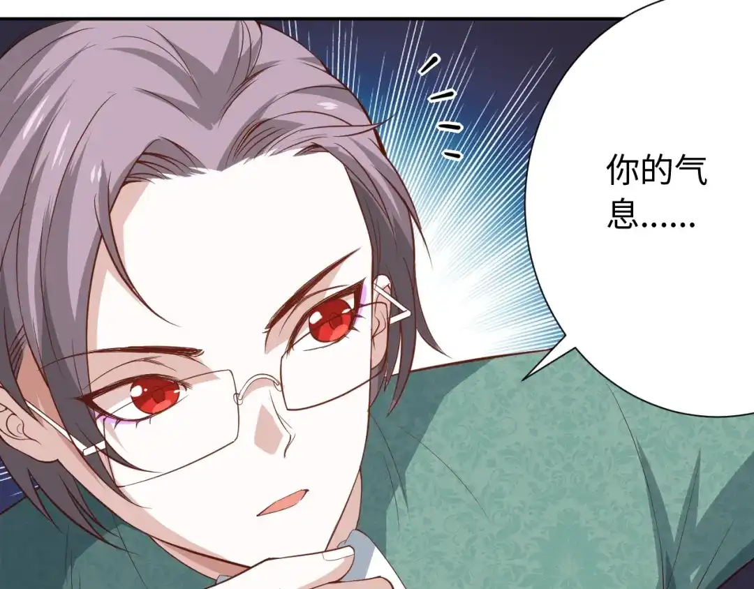 《最终魂意》第32话 奇葩新队友 第48页