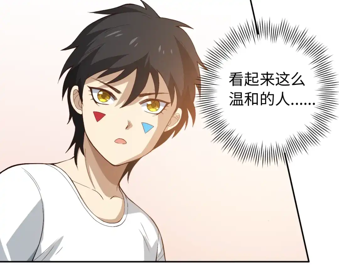 《最终魂意》第32话 奇葩新队友 第133页