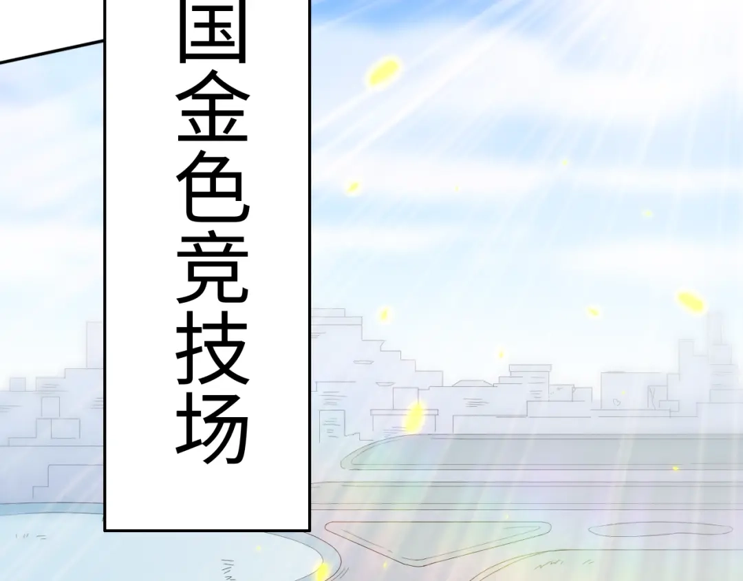 《最终魂意》第32话 奇葩新队友 第198页