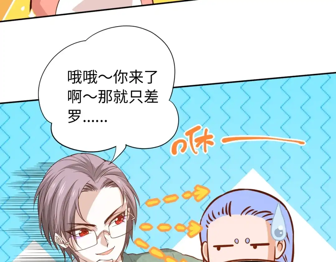 《最终魂意》第32话 奇葩新队友 第45页