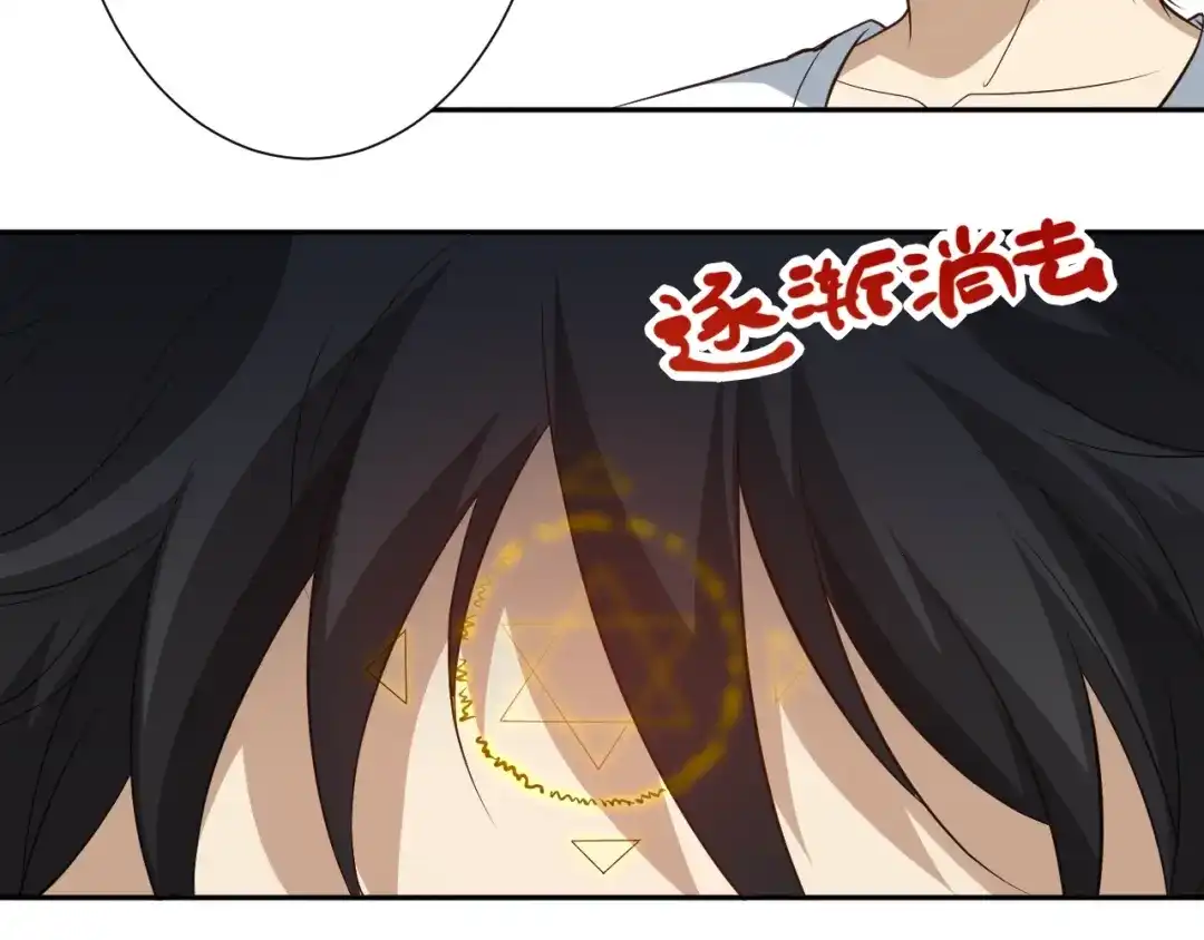 《最终魂意》第32话 奇葩新队友 第71页