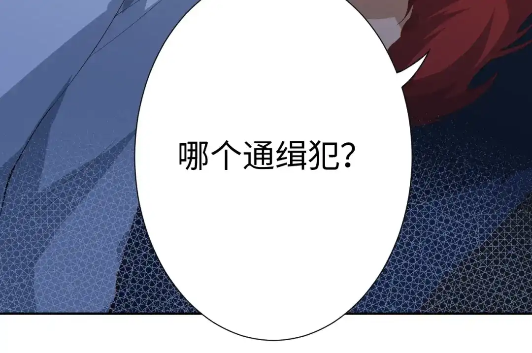 《最终魂意》第32话 奇葩新队友 第101页