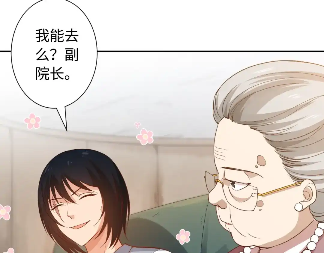 《最终魂意》第32话 奇葩新队友 第145页