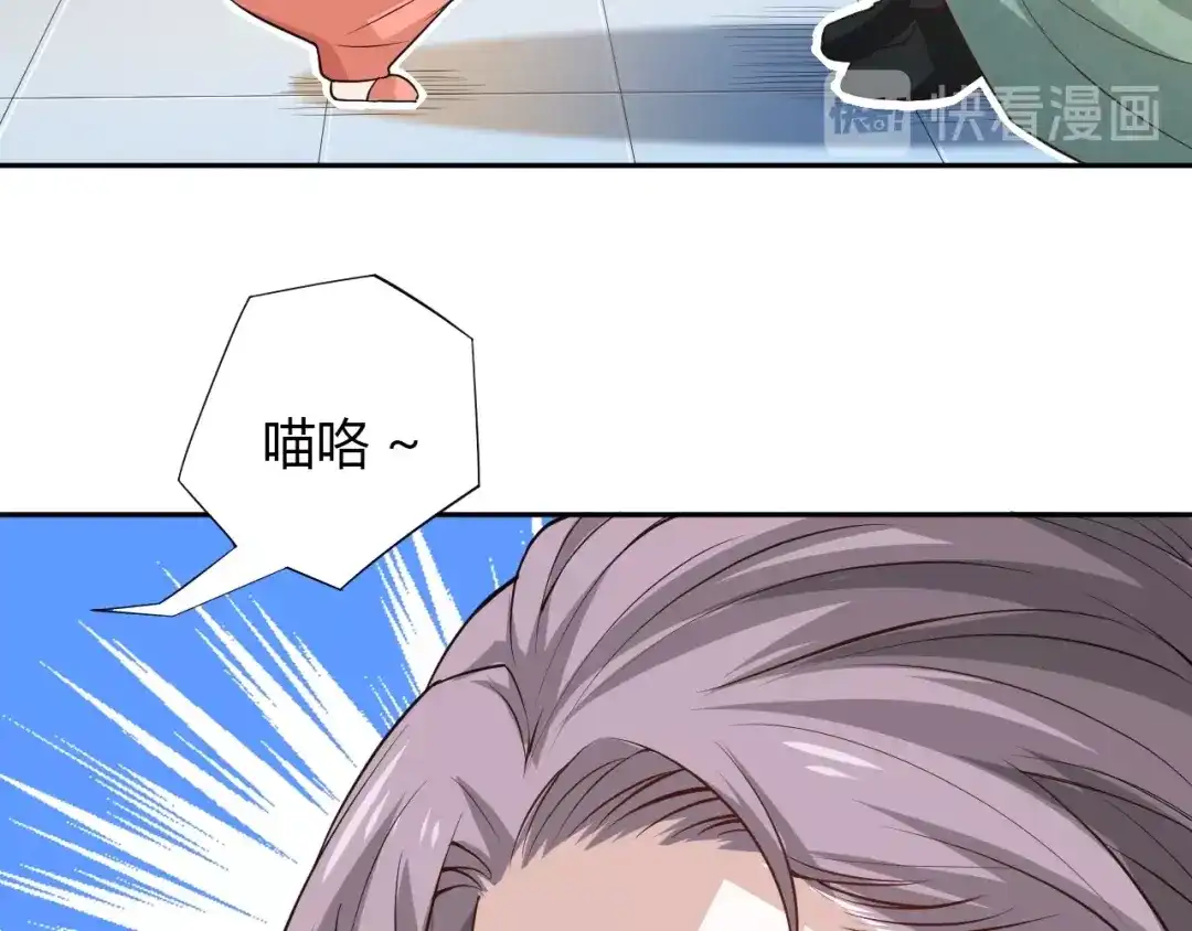 《最终魂意》第32话 奇葩新队友 第17页