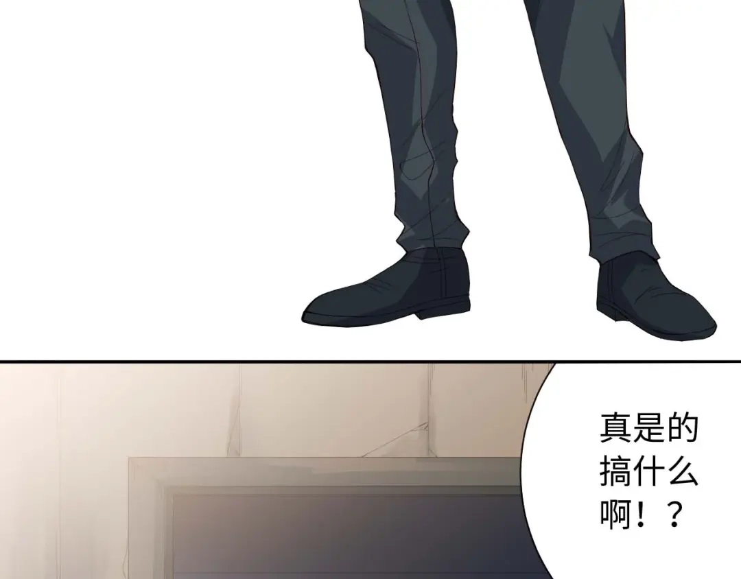 《最终魂意》第32话 奇葩新队友 第6页