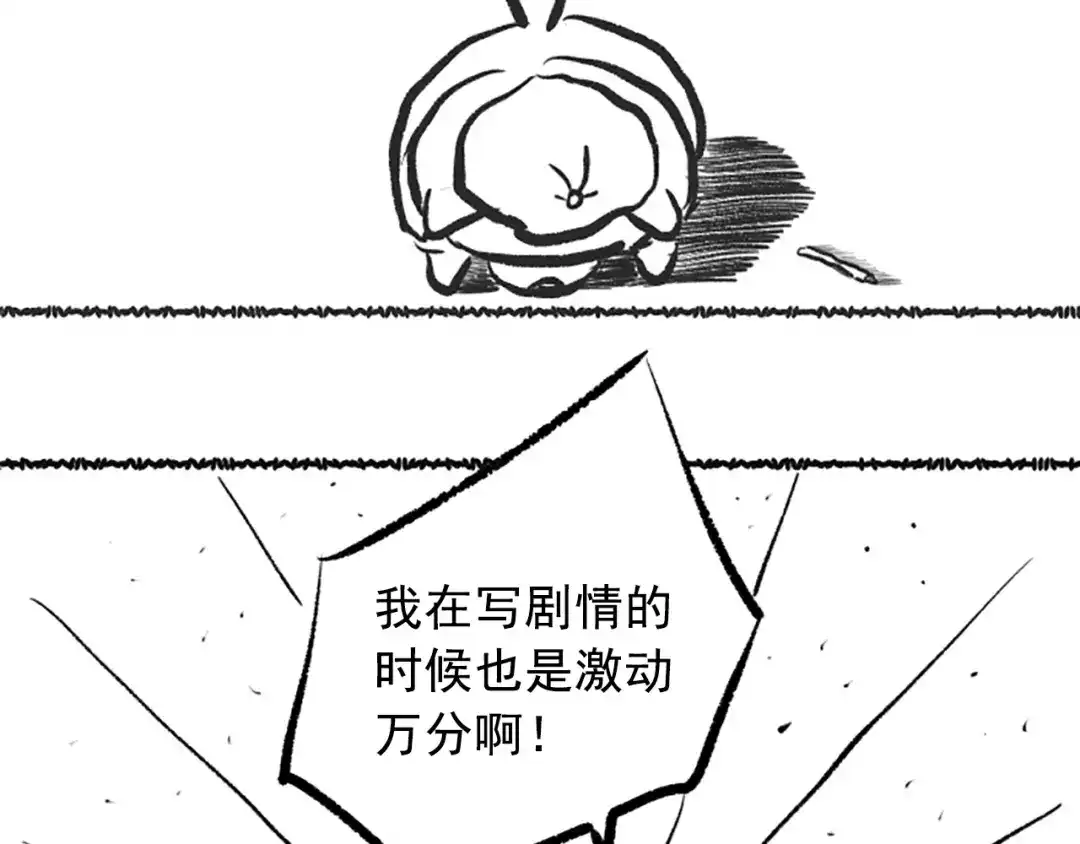 《最终魂意》第32话 奇葩新队友 第203页