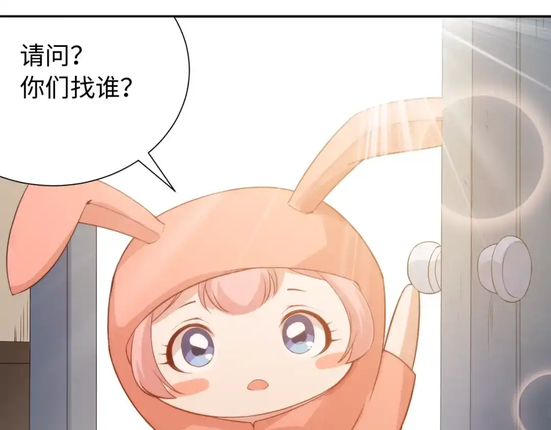 《最终魂意》第32话 奇葩新队友 第10页