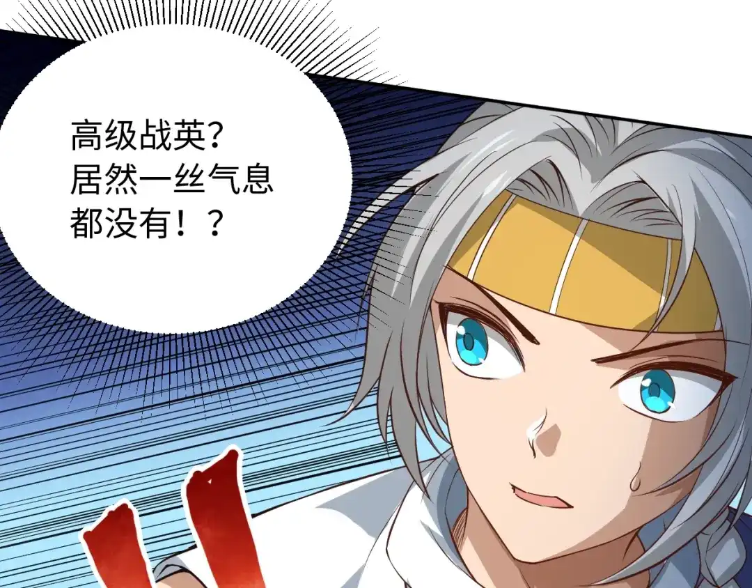 《最终魂意》第32话 奇葩新队友 第30页