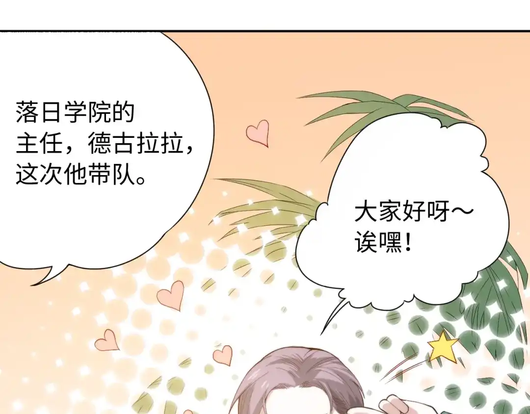 《最终魂意》第32话 奇葩新队友 第136页