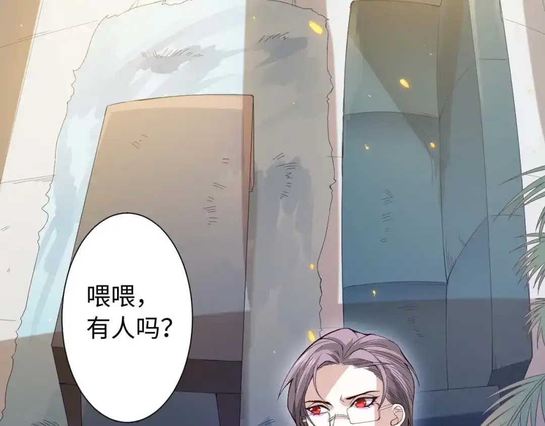 《最终魂意》第32话 奇葩新队友 第3页