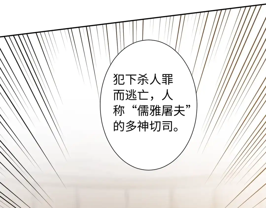 《最终魂意》第32话 奇葩新队友 第127页