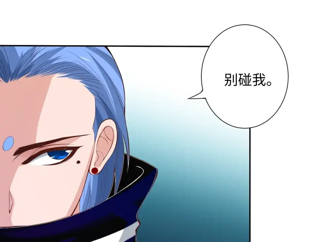 《最终魂意》第32话 奇葩新队友 第112页