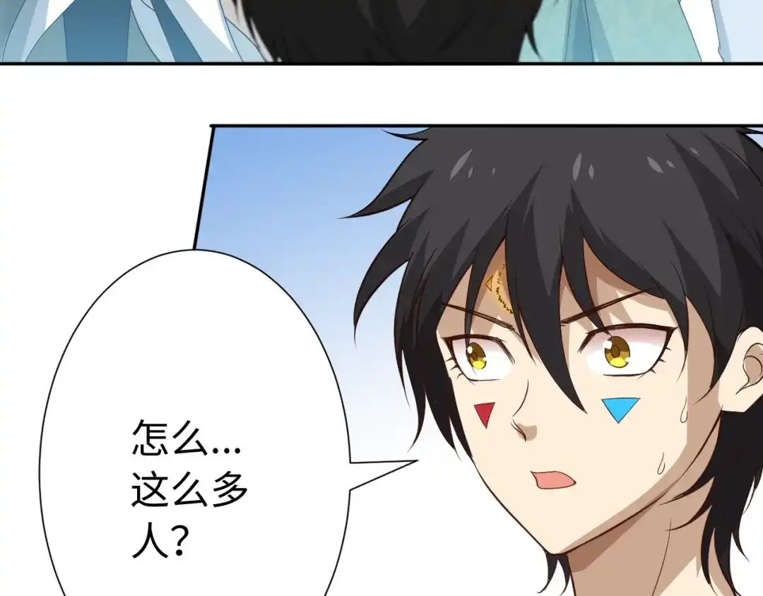 《最终魂意》第32话 奇葩新队友 第70页