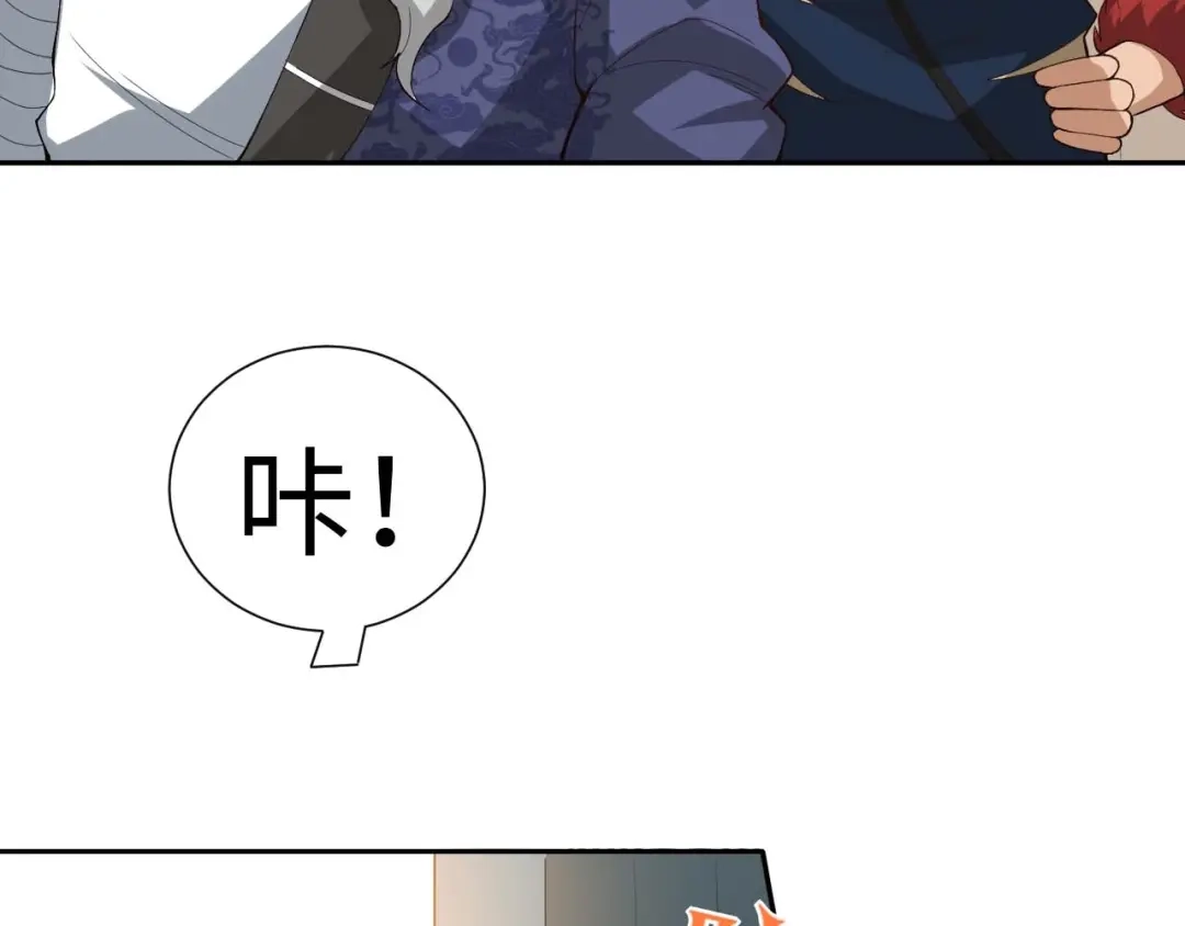 《最终魂意》第32话 奇葩新队友 第8页