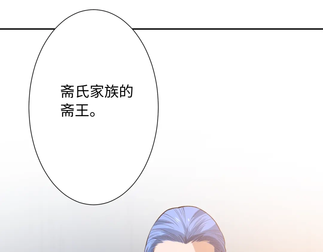 《最终魂意》第32话 奇葩新队友 第102页