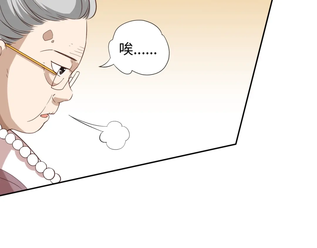 《最终魂意》第32话 奇葩新队友 第65页