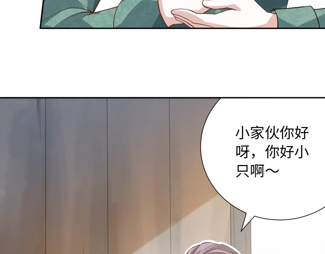《最终魂意》第32话 奇葩新队友 第15页