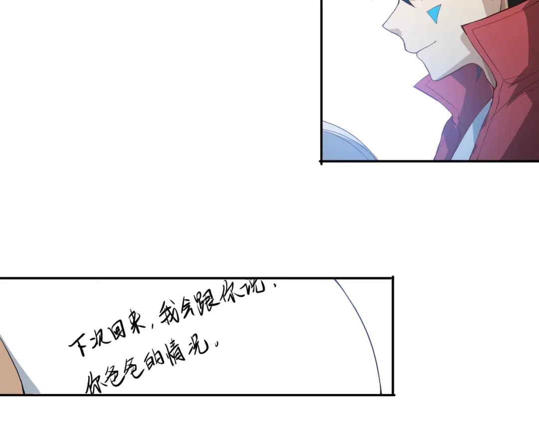 《最终魂意》第32话 奇葩新队友 第177页