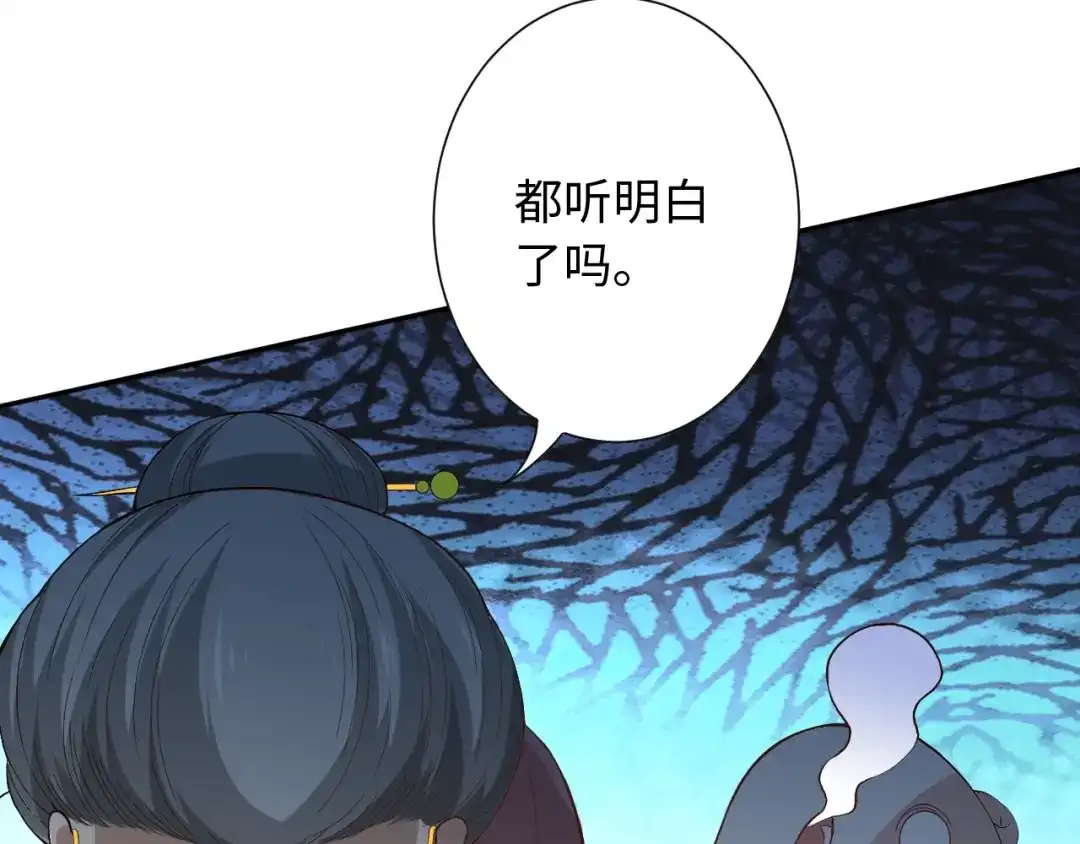 《最终魂意》第32话 奇葩新队友 第140页