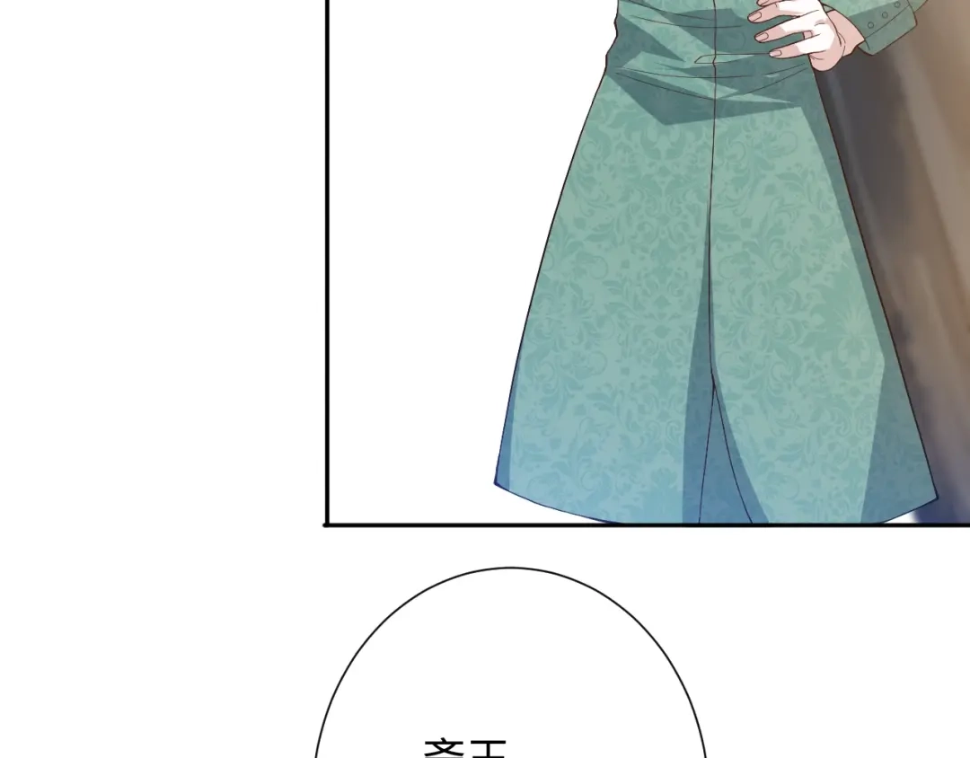 《最终魂意》第33话 宿敌互嘲 第76页
