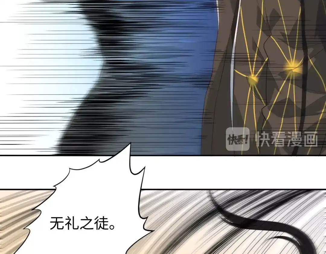 《最终魂意》第33话 宿敌互嘲 第137页