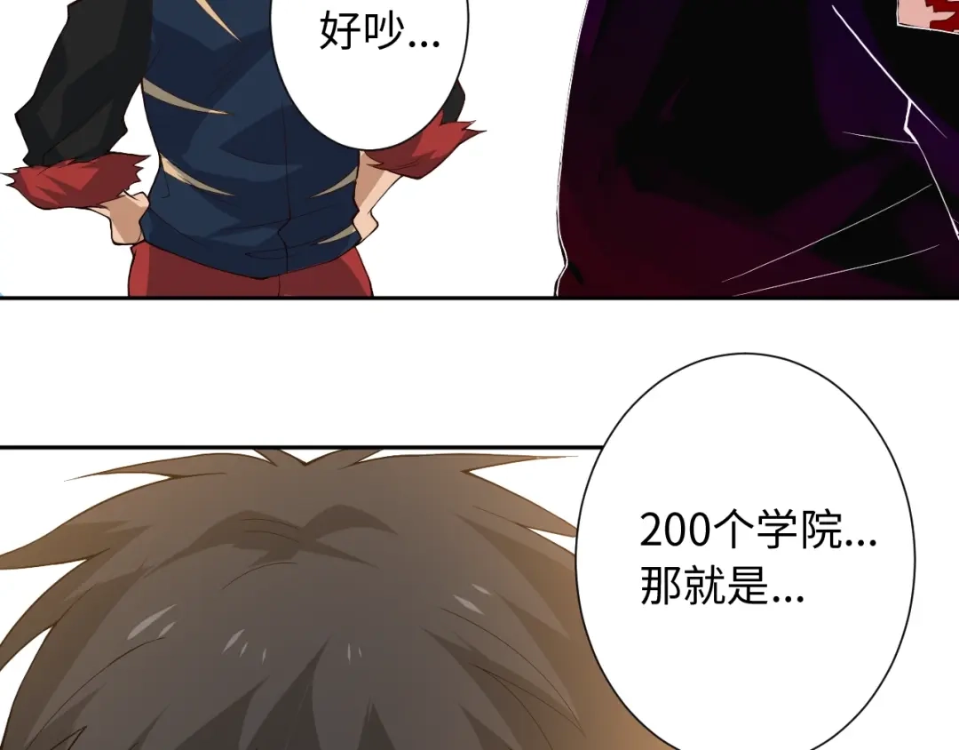 《最终魂意》第33话 宿敌互嘲 第13页